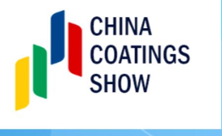 包装桶展2025中国国际涂料包装技术及标签机械展会