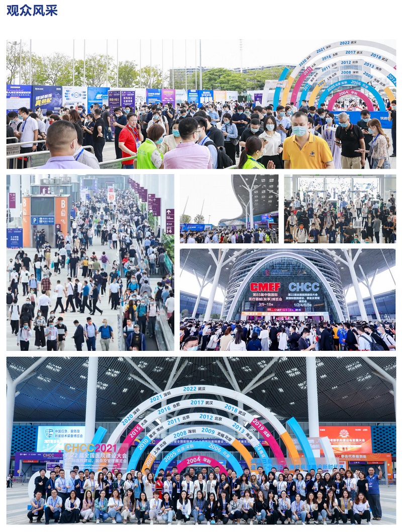 主办单位官宣—CHCC2025第26届全国医院建设大会暨展览会【不燃树脂板展区】