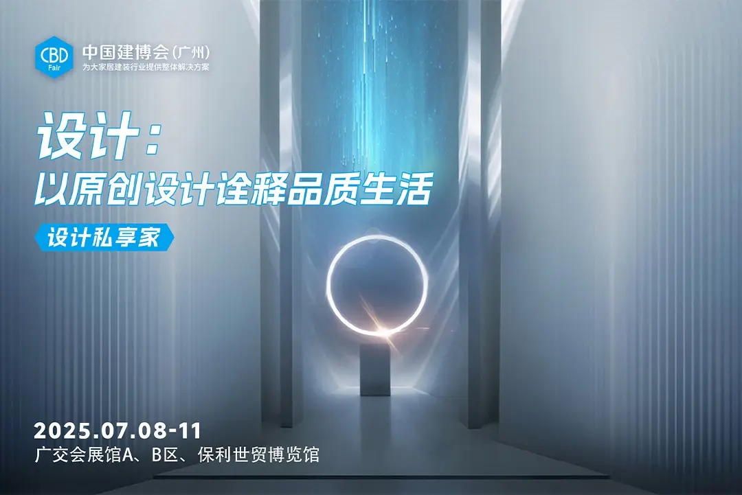 2025广州国际卫浴展览会【详询主办单位】