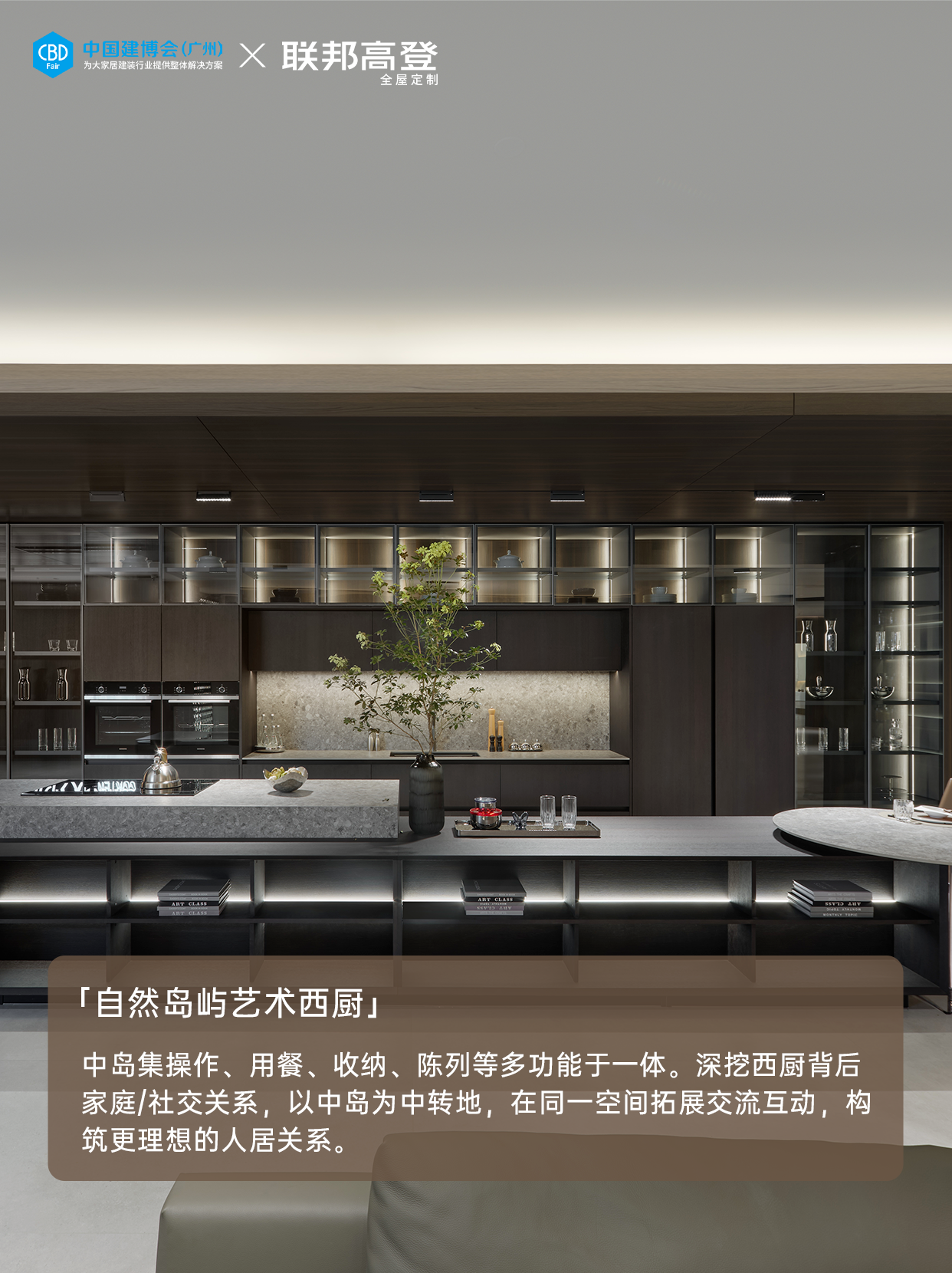 主办新发布-2025第27届广州建博会【CBD国际厨房及收纳系统展】