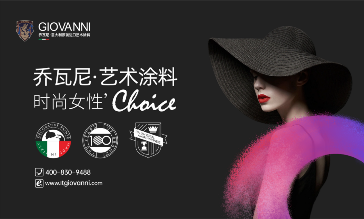 2025广州意大利原装进口艺术涂料展|CBD主办方电话：杜生 15989891849 微信同号