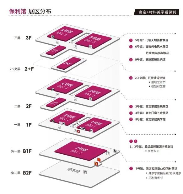 2025广州设计周“高定+材料美学看保利”12月广州举办！