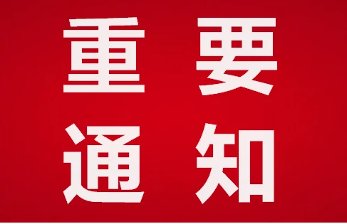 官宣：2025内蒙古清洁能源产业高质量装备制造展览会