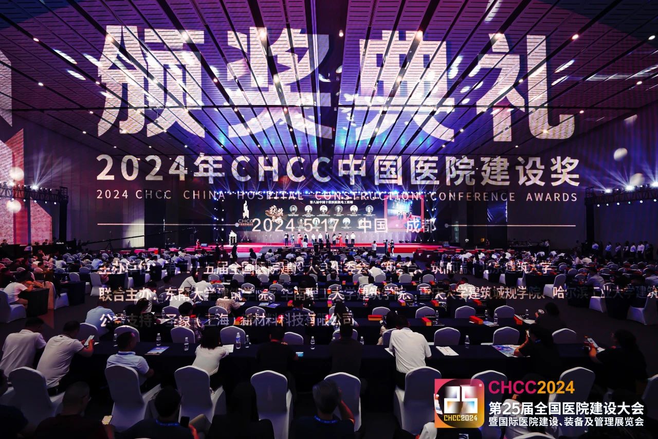 CHCC2025第26届全国医院建设大会暨展览会展商入驻【台瑞机场设备技术(上海)有限公司】
