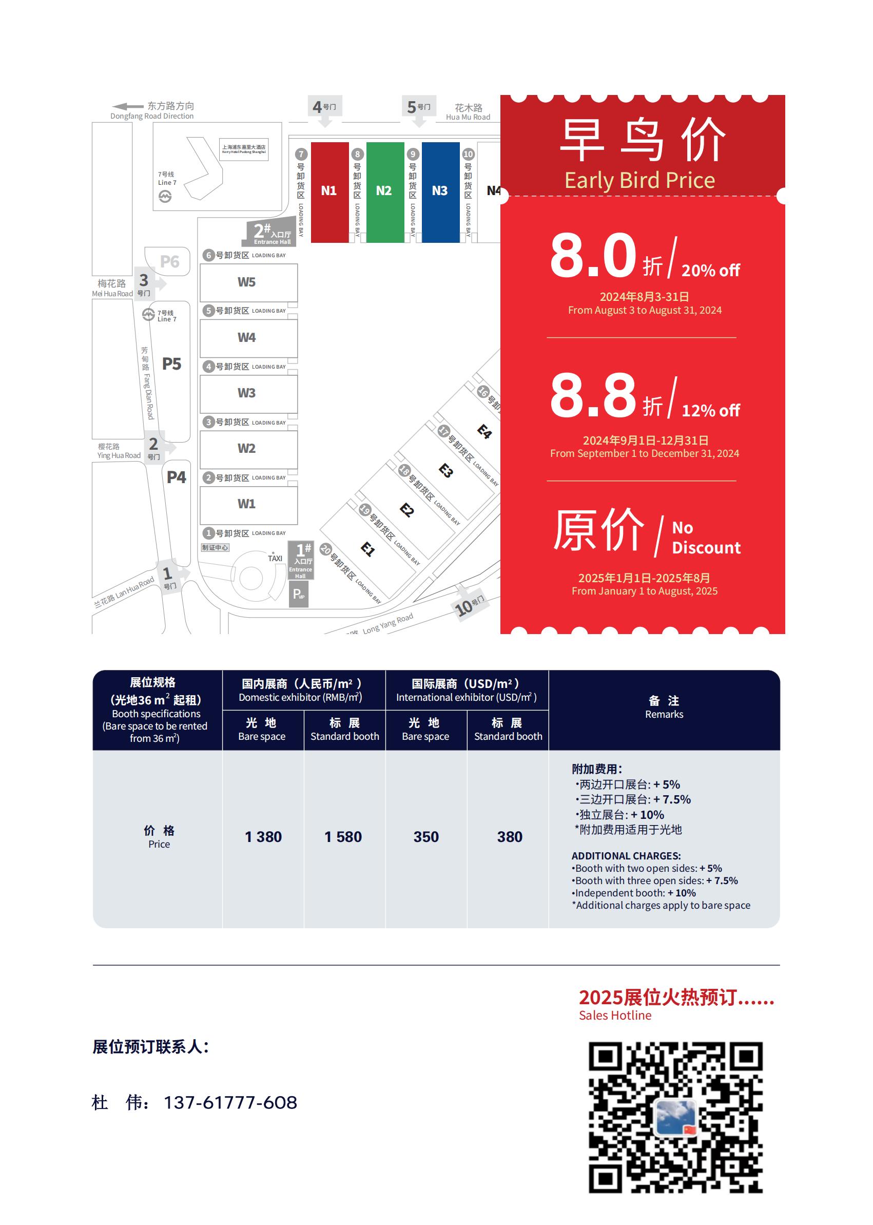 抓紧上车！2025上海涂装工具展-中国国际涂料展览会【9月与您相见】