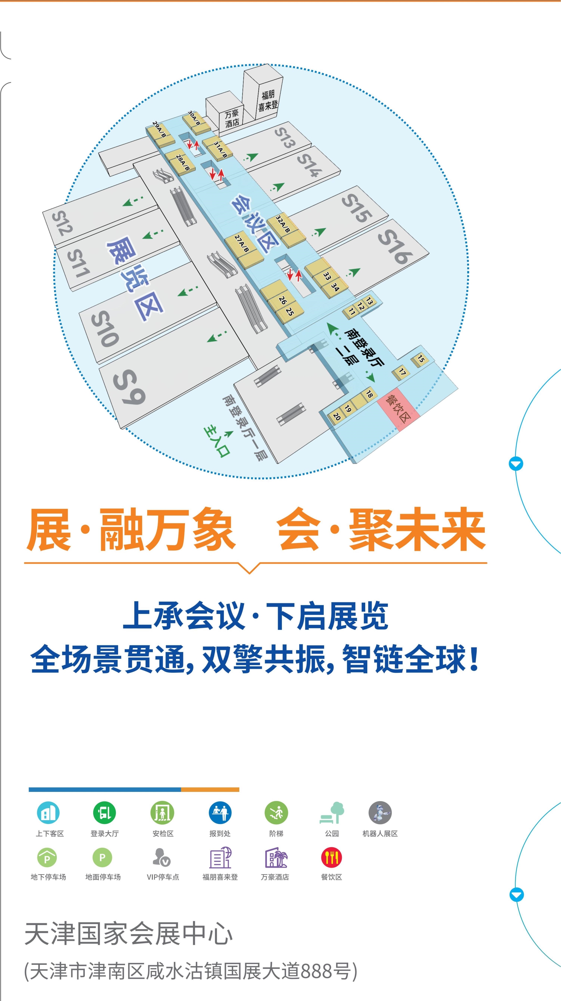 CHCC2026第27届全国医院建设大会（5月23-25日）天津国家会展中心