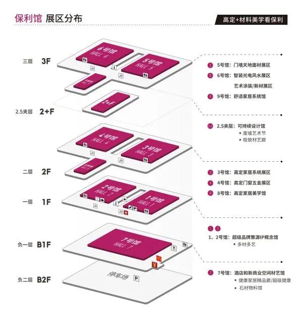 ​主题策展|2025广州设计周「多材多艺馆」报名电话：130 6631 5998杜先生