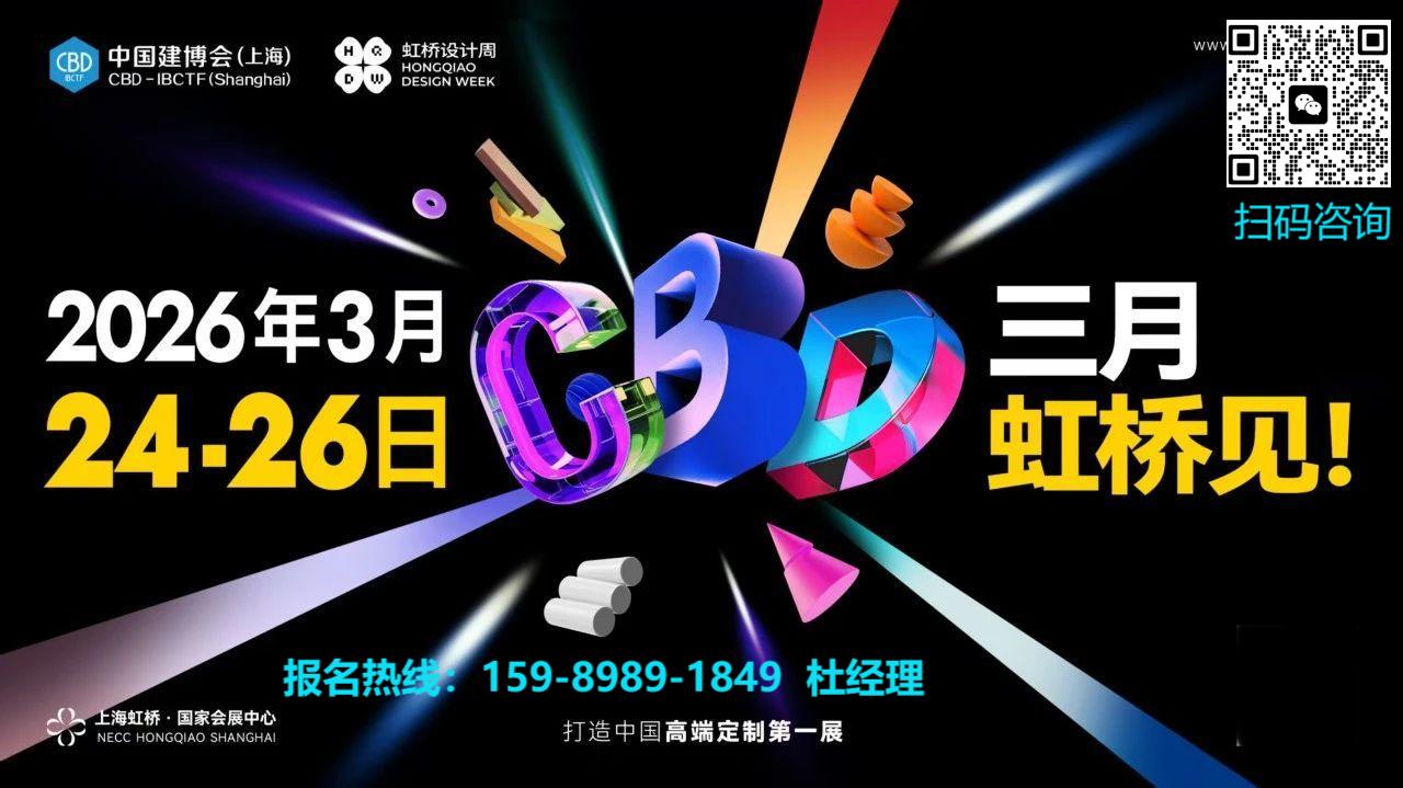 2026上海定制家居及轻高定展览会【官方时间及位置】