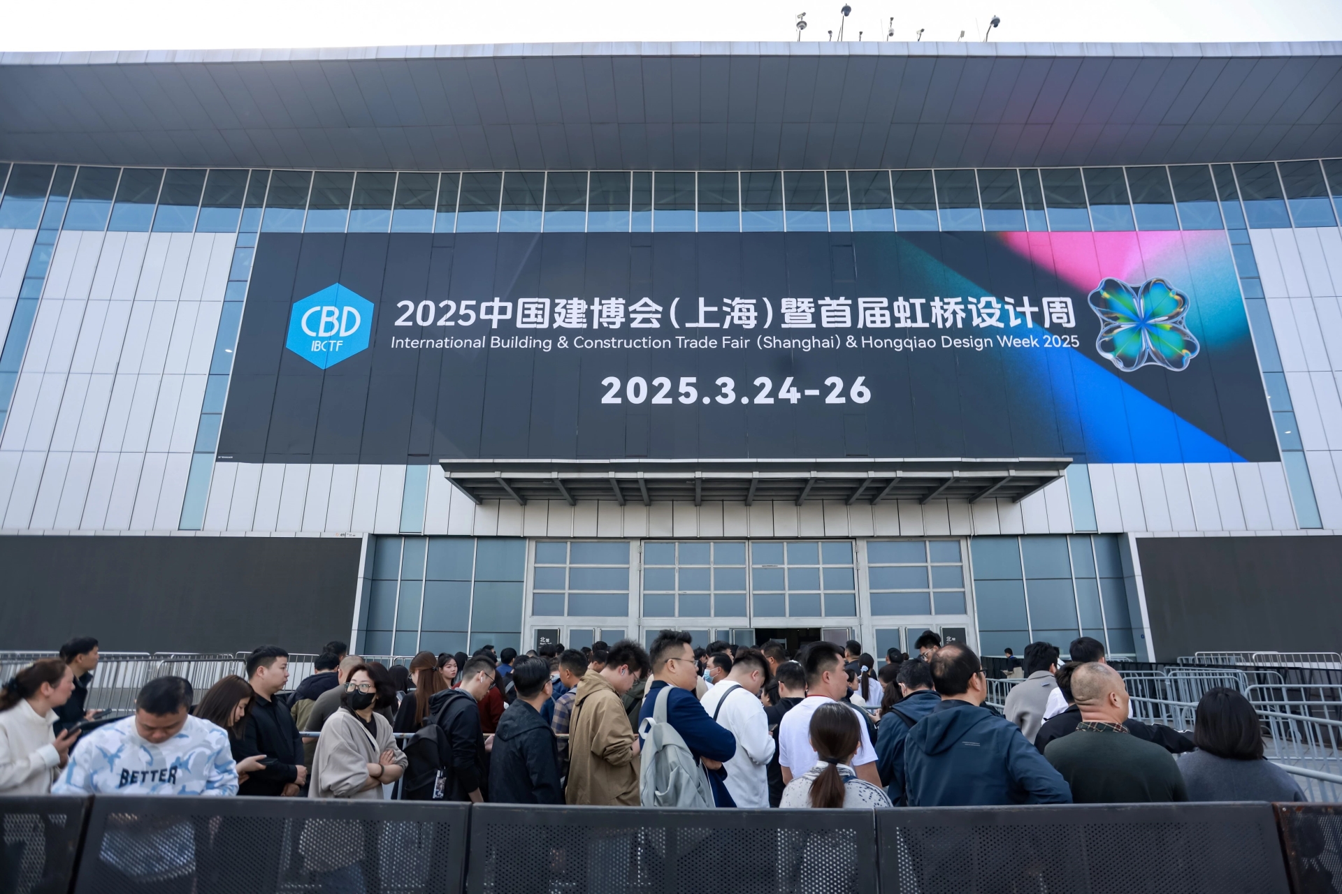 CBD Fair 2026上海建博会（上海国际建筑装饰五金展览会）官方网站