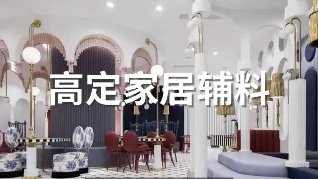 官方邀请函|2026广州设计周家装设计展「三馆联动，更富商机」