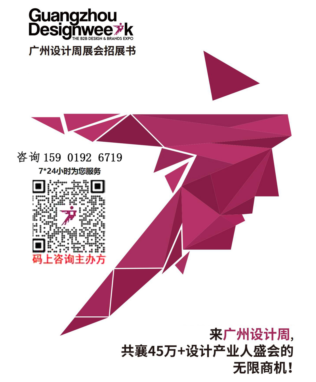 官方报名|2026广州设计周-卫浴洁具展「展位预定早鸟价」