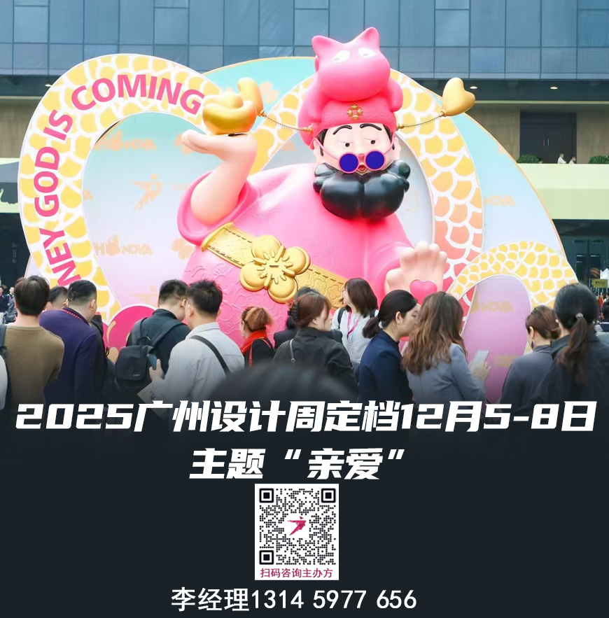 主办邀请您加入2026广州设计周-广州别墅智能安防展【超级策展】
