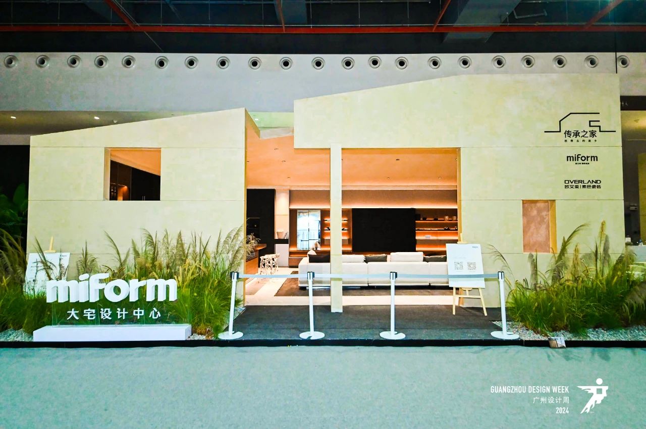 主办新发布|2026广州设计周-大宅设计展「黄金展位及早鸟价」