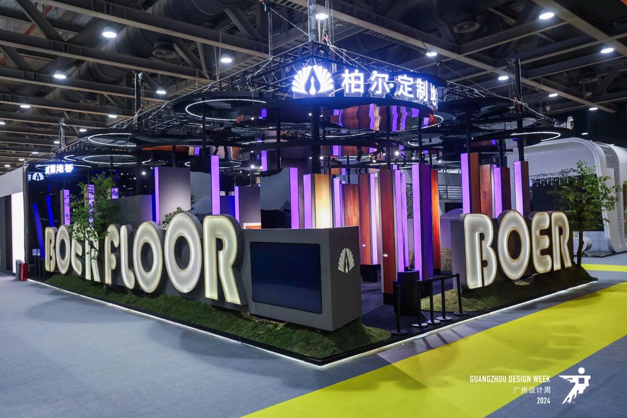 主办诚邀您参加2026广州设计周-定制地板展「黄金展位及早鸟价」