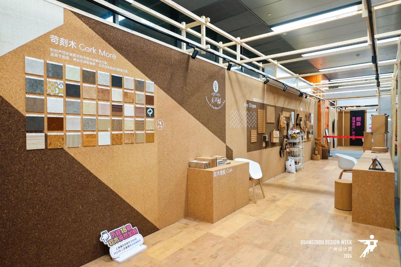 【13066315998-2026广州国际定制地板展】收费标准