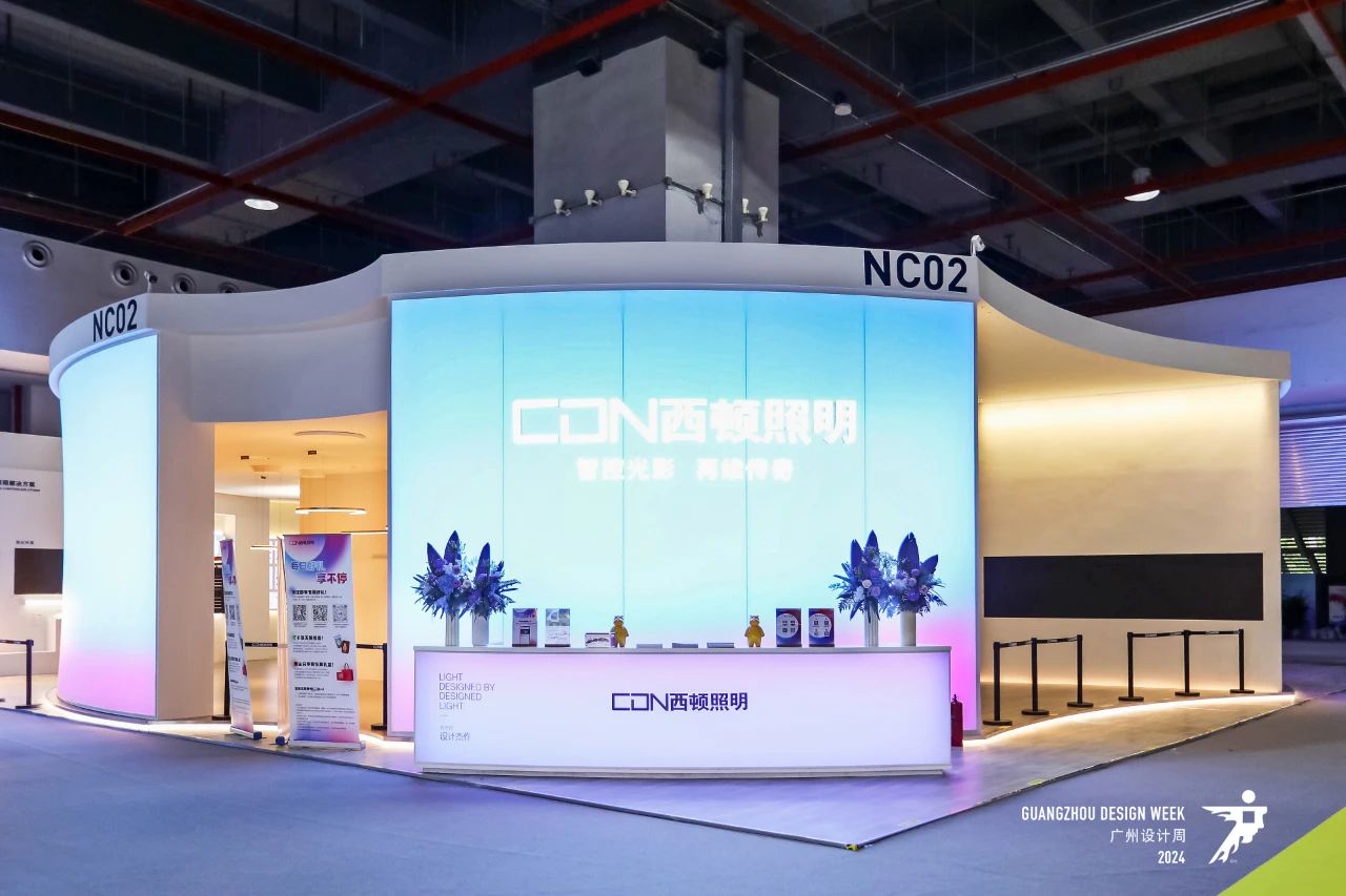官方发布：2026广州设计周-照明设计展览会「杜经理 13066315998」