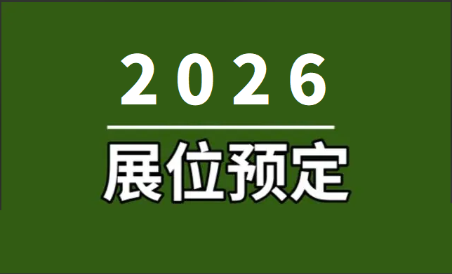 2026第六届上海环境空气净化产业博览会