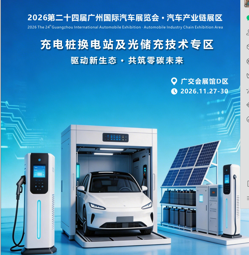 2026第24届中国国际汽车展汽车及汽车零配件博览会