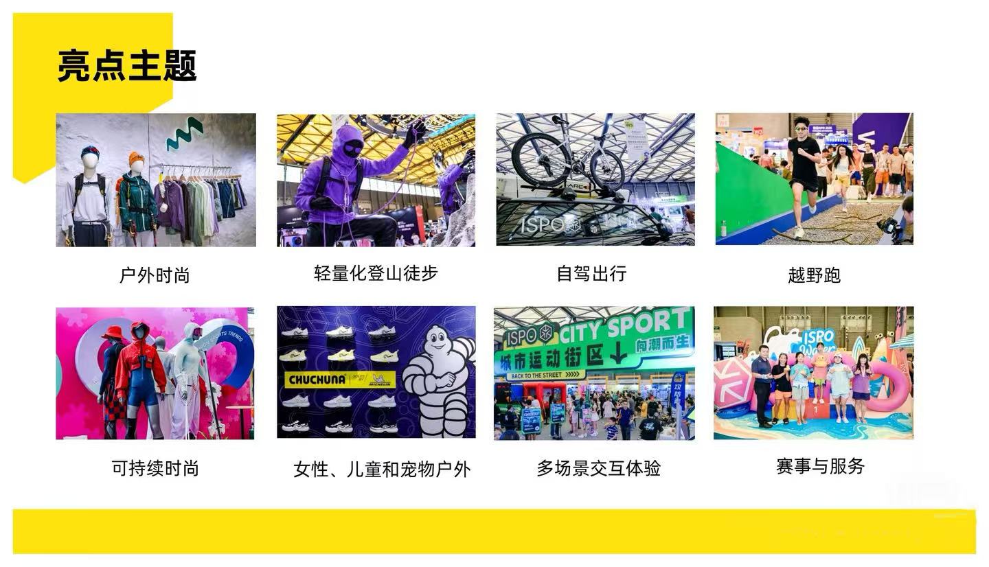 时尚展2.jpg
