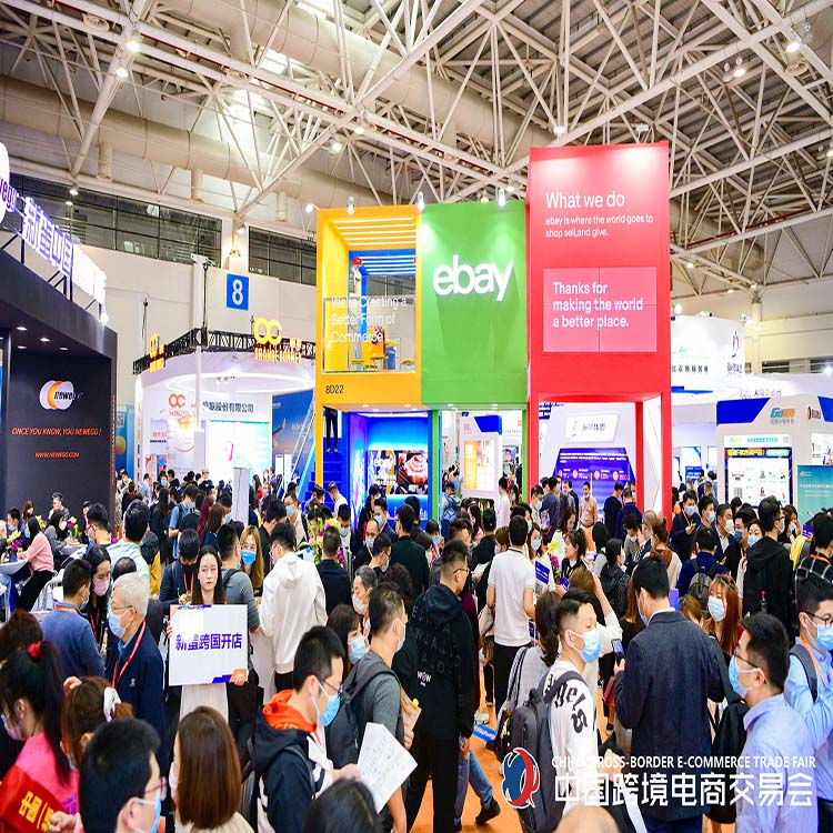 2024中国福州跨境电商展览会