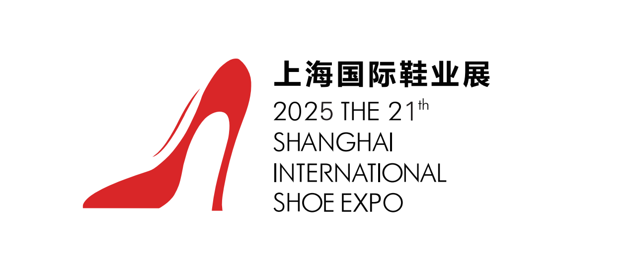 2025中国国际鞋展（上海鞋业展览会）